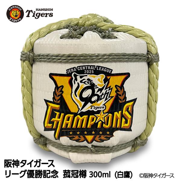阪神タイガース リーグ優勝 清酒 白鷹 菰冠 300ml