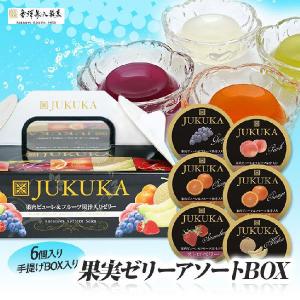 ゴルフコンペ 景品 参加賞 熟果ゼリー 6個入り手提げBOX