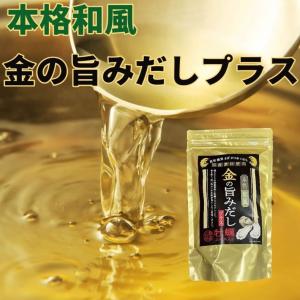 金の旨みだしプラス 出汁 風味調味料(出汁 テ...の詳細画像1
