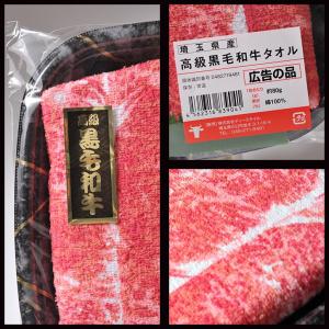 黒毛和牛タオル(肉タオル)(おもしろ 雑貨 グ...の詳細画像3