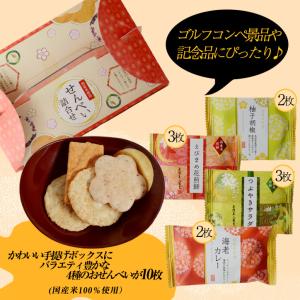 ゴルフコンペ 景品 参加賞 せんべい詰合せ 手...の詳細画像1
