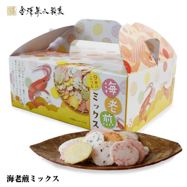 ゴルフコンペ 景品 参加賞 海老煎ミックス 手提げBOX 金沢兼六製菓