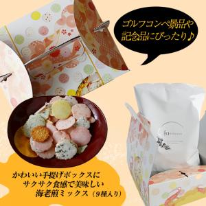 ゴルフコンペ 景品 参加賞 海老煎ミックス 手...の詳細画像1