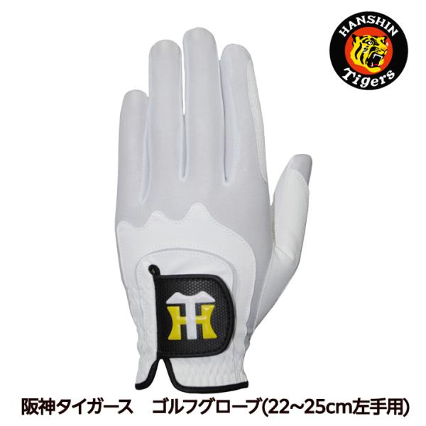 阪神タイガース ゴルフグローブ レザックス(メール便対応可) (プロ野球 球団 ゴルフグッズ 阪神タ...