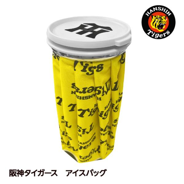 阪神タイガース アイスバッグ（氷のう） レザックス 2025年モデル(プロ野球 球団 グッズ 暑さ対...