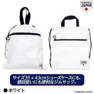 侍ジャパン ジムサック シューズケース SAM...の詳細画像1