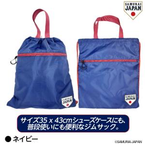 侍ジャパン ジムサック シューズケース SAM...の詳細画像2