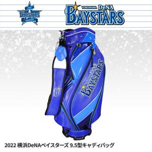 横浜DeNAベイスターズ 9.5型キャディバッグ レザックス(プロ野球 球団 ゴルフグッズ 横浜DeNAベイスターズファン)｜egolf