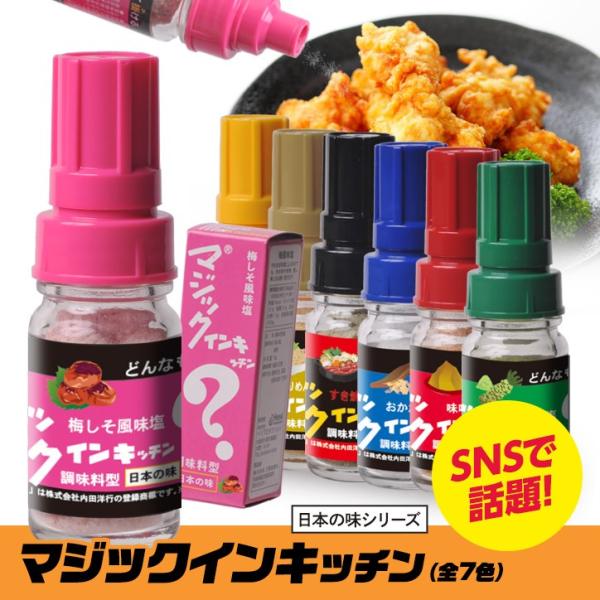 マジックインキッチン 日本の味シリーズ(ゴルフ 雑貨)(ゴルフコンペ景品 ゴルフコンペ 景品 賞品 ...