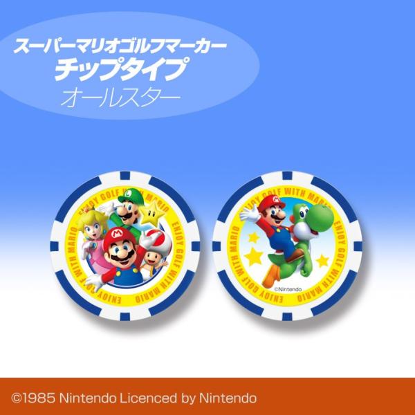 スーパーマリオ ゴルフマーカー チップタイプ オールスター SUPER MARIO カジノマーカー(...