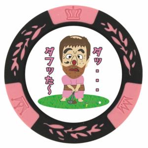 ゴルフコンペ景品のエンタメゴルフ おもしろゴルフグッズ Yahoo ショッピング