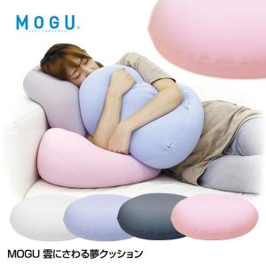 MOGU 雲にさわる夢クッション(ゴルフコンペ景品 ゴルフコンペ 景品 賞品 コンペ賞品)(クッション パウダービーズ)｜egolf