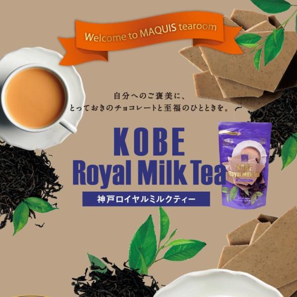 ホワイトデー お返し 神戸ロイヤルミルクティー  チョコレート マキィズ 割れチョコ