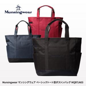 マンシングウェア ベーシックトート型 ボストンバッグ