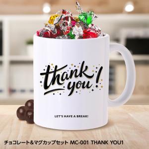 チョコレート＆マグカップセット MC-001 THANK YOU1｜egolf