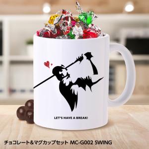 チョコレート＆ゴルフマグカップセット MC-G002 SWING｜egolf