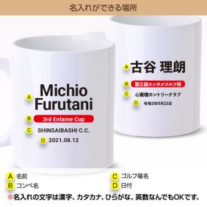 名入れ ゴルフマグカップ I LOVE GOL...の詳細画像2