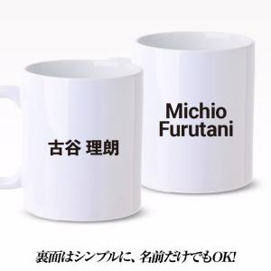 名入れ ゴルフマグカップ I LOVE GOL...の詳細画像3