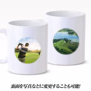 名入れ ゴルフマグカップ I LOVE GOL...の詳細画像4