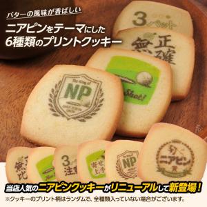 ゴルフコンペ景品 ニアピン賞 ニアピンクッキーの詳細画像1