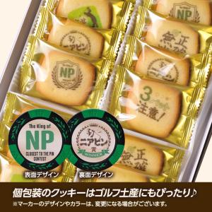 ゴルフコンペ景品 ニアピン賞 ニアピンクッキーの詳細画像3