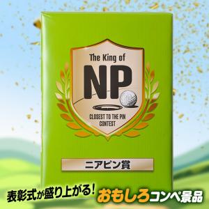 ゴルフコンペ景品 ニアピン賞 ニアピンクッキーの詳細画像5