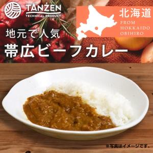 北海道 帯広ビーフカレー(ゴルフコンペ景品 ゴ...の詳細画像1
