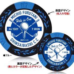 ホールインワン 記念品 名入れ カジノマーカー...の詳細画像1