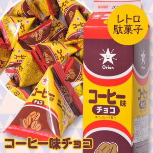 牛乳パックチョコ コーヒー味(20個入) オリオン 駄菓子(...