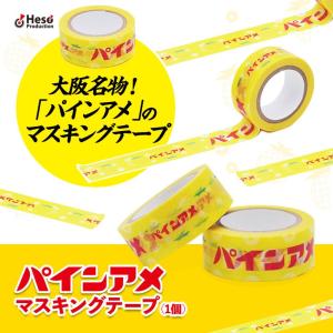 パインアメ マスキングテープ(メール便対応可) (大阪 おみやげ お土産 おもしろ 雑貨 マステ)｜egolf