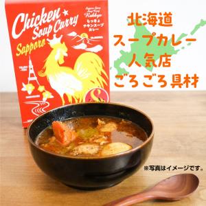 北海道 らっきょチキンスープカレー(ゴルフコン...の詳細画像1
