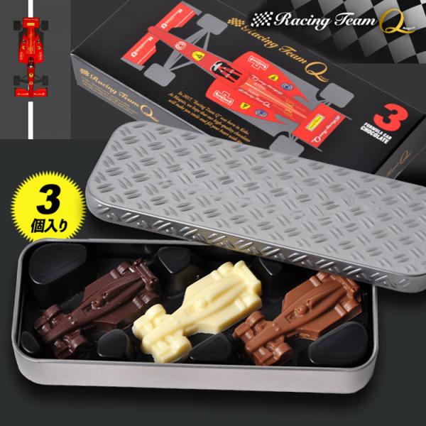 バレンタイン ばらまき 車のチョコレート プチ缶入り ミニカーBOX3個