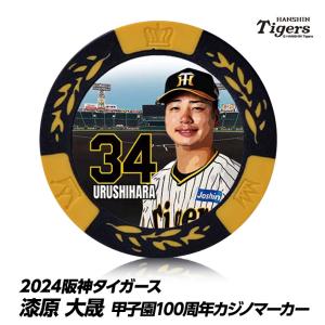 阪神タイガース #34 漆原大晟 甲子園球場100周年 ゴルフ マーカー（カジノマーカー カジノチップマーカー）(メール便対応可)｜egolf