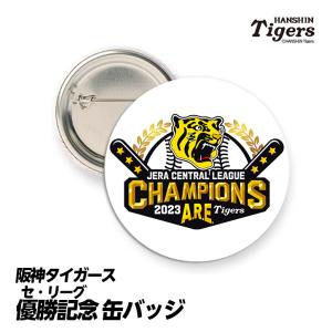 【リーグ優勝】阪神タイガース 優勝 アレ（A.R.E） 缶バッジ(メール便対応可)