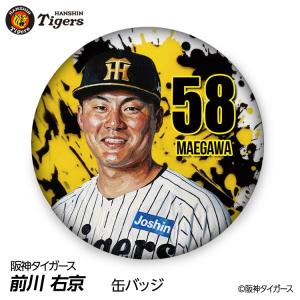 阪神タイガース #1 森下翔太 缶バッジ（顔デザイン） 2026年(メール便