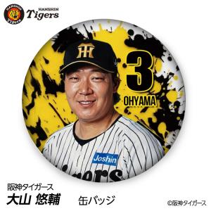 【値下げ】阪神タイガース 大山悠輔 背番号3 阪神タイガース #3 大山悠輔 缶バッジ（背番号デザイン） 2026年