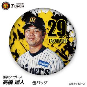 阪神タイガース 高橋 カラー選手ミニマフラータオル 高橋遥人 背番号29