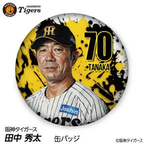 阪神タイガース #1 森下翔太 缶バッジ（顔デザイン） 2026年(メール便