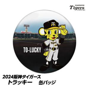 阪神タイガース トラッキー 缶バッジ（顔）(メール便対応可) (プロ野球 球団 阪神ファン バッチ ...