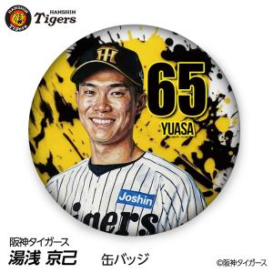 阪神タイガース #13 岩崎優 缶バッジ（背番号デザイン） 2026年(メール