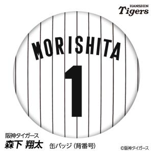 阪神タイガース #3 大山悠輔 缶バッジ（背番号デザイン） 2026年
