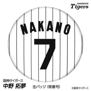 阪神タイガース タオル 中野 中野拓夢 選手フォトタオル 2025 背番号51
