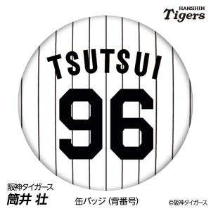 阪神タイガース #83 小谷野栄一 打撃チーフコーチ 缶バッジ（顔