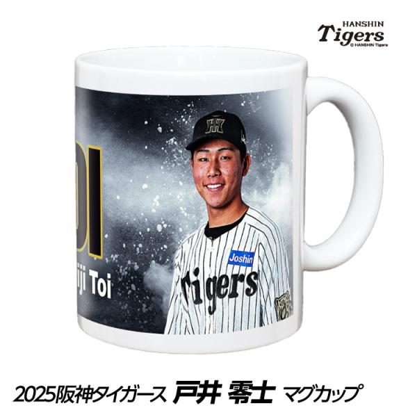 阪神タイガース #44 戸井零士 マグカップ(プロ野球 球団 阪神ファン バッチ 推し 選手  応援...