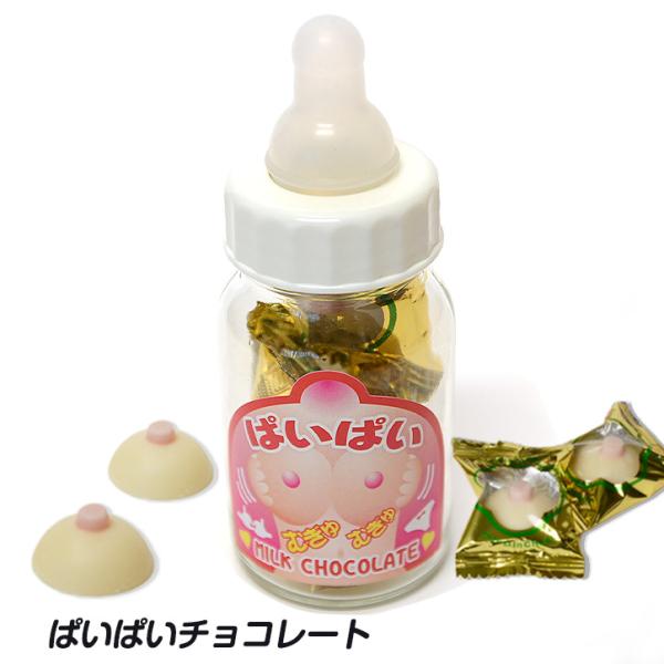 ぱいぱい チョコレート(バレンタイン 2026 おもしろ チョコレート おもしろチョコ 面白い パロ...