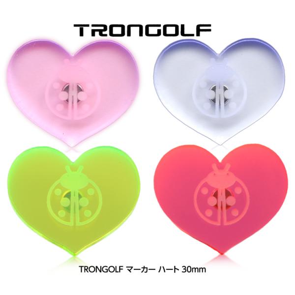 TRON トロン ゴルフ マグネットマーカー  ハート型(メール便対応可) (蛍光 見つけやすい T...