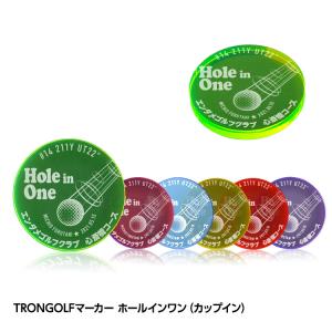 【数量割引あり】ホールインワン 記念品 お祝い 名入れ TRON GOLF マーカー（カップイン）  トロン ゴルフ 蛍光 集光色(メール便対応可)｜egolf