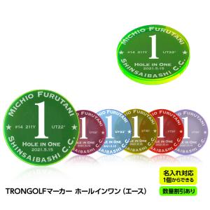 数量割引あり ホールインワン 記念品 お祝い 名入れ Tron Golf マーカー エース トロン ゴルフ 蛍光 集光色 メール便対応可 Tron Or Hl 3 ゴルフコンペ景品のエンタメゴルフ 通販 Yahoo ショッピング