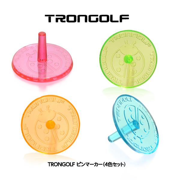 TRON トロン ゴルフ マーカー ピンタイプ（4個セット）(メール便対応可) (蛍光 見つけやすい...