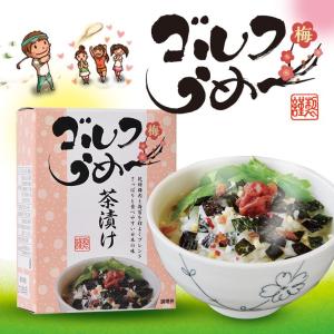 ゴルフうめ〜茶漬け（梅茶漬け）(参加賞 おもしろ 面白い ゴルフ 食品 急ぎ プレゼント ギフト)